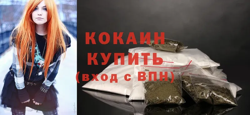 Cocaine FishScale Дивногорск